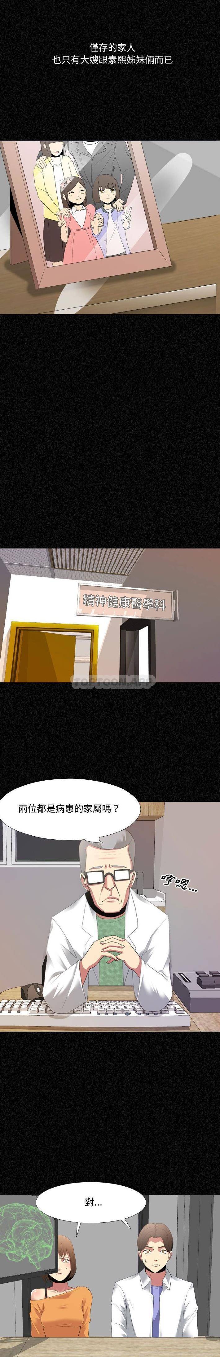 [Manhwa] Sister-in-law forgot me Incest, mature woman, big breasts, incompetent#[16P]-14
