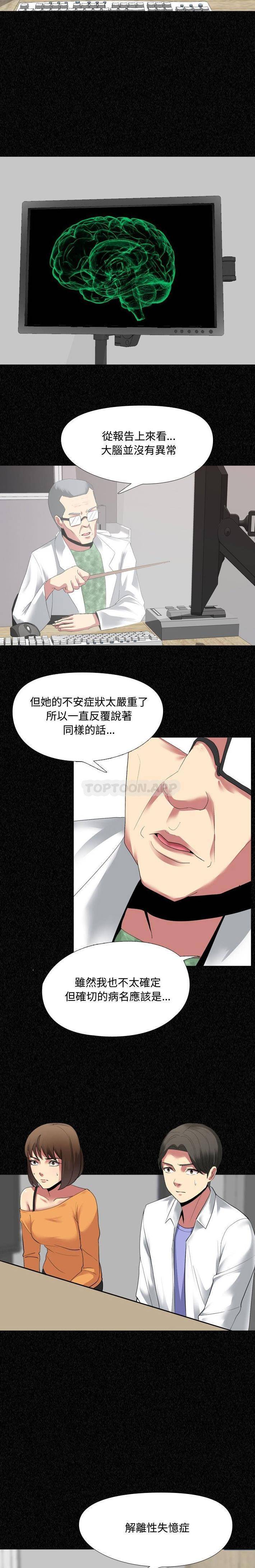 [Manhwa] Sister-in-law forgot me Incest, mature woman, big breasts, incompetent#[16P]-15