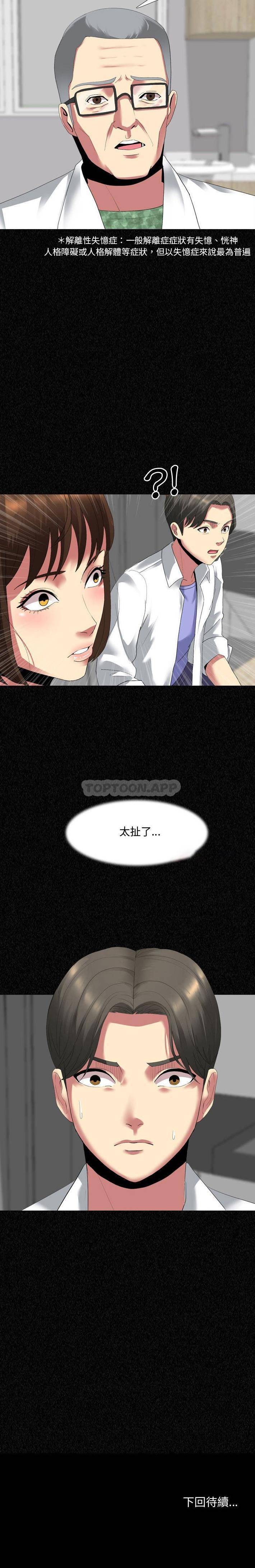 [Manhwa] Sister-in-law forgot me Incest, mature woman, big breasts, incompetent#[16P]-16