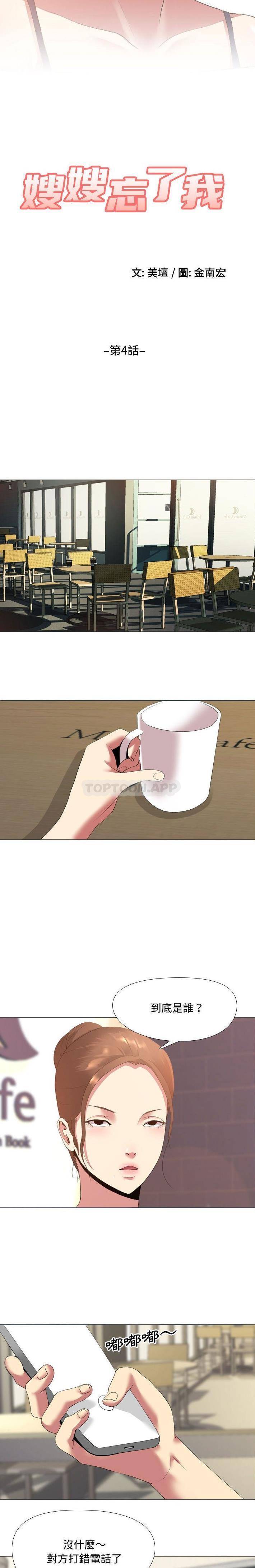 [Manhwa] Sister-in-law forgot me Incest, mature woman, big breasts, incompetent#[16P]-2