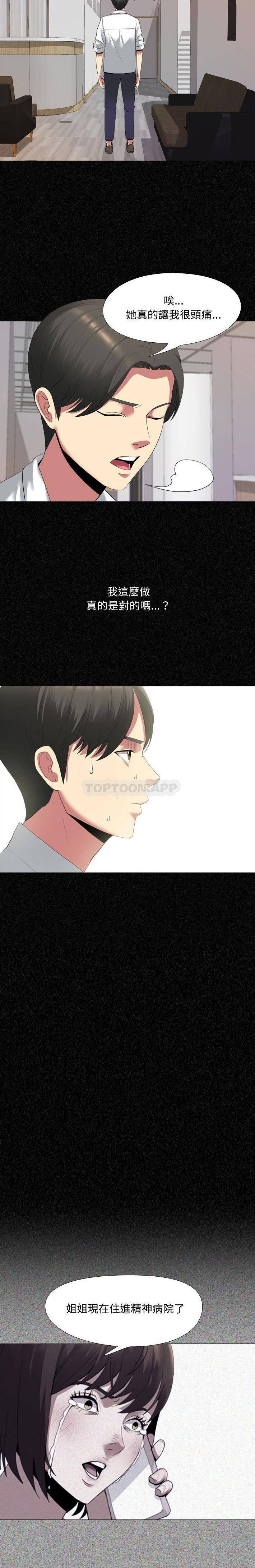 [Manhwa] Sister-in-law forgot me Incest, mature woman, big breasts, incompetent#[16P]-5
