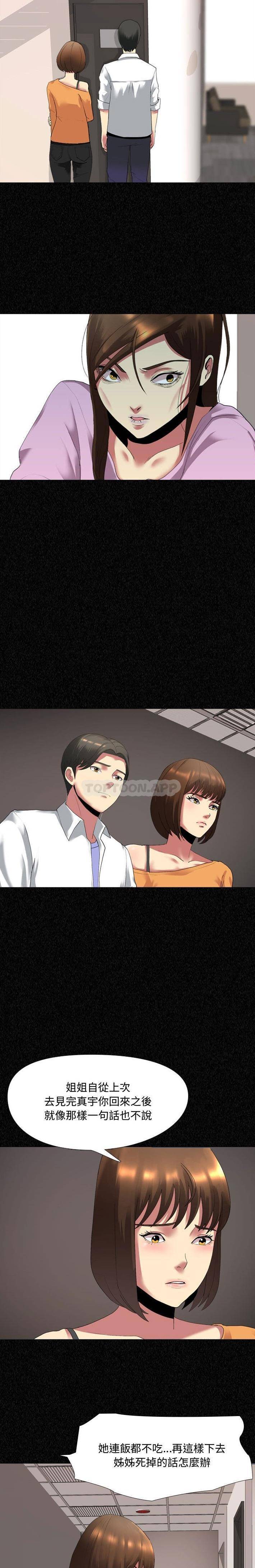 [Manhwa] Sister-in-law forgot me Incest, mature woman, big breasts, incompetent#[16P]-7