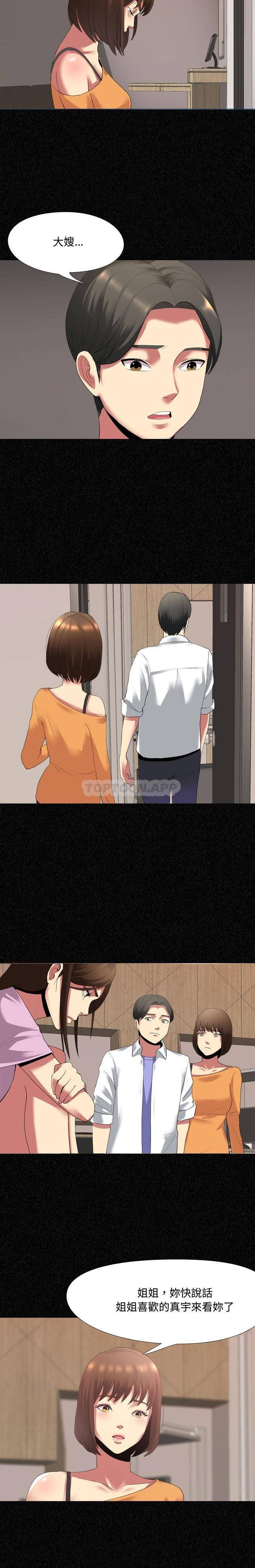 [Manhwa] Sister-in-law forgot me Incest, mature woman, big breasts, incompetent#[16P]-8