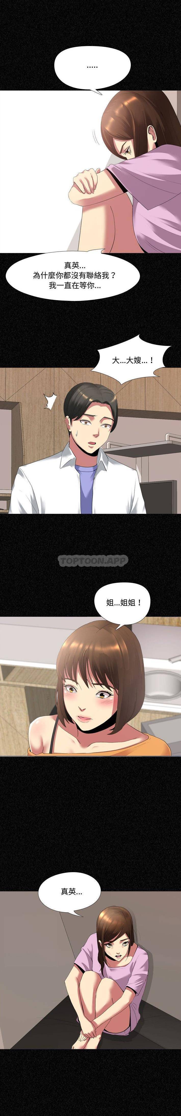 [Manhwa] Sister-in-law forgot me Incest, mature woman, big breasts, incompetent#[16P]-9