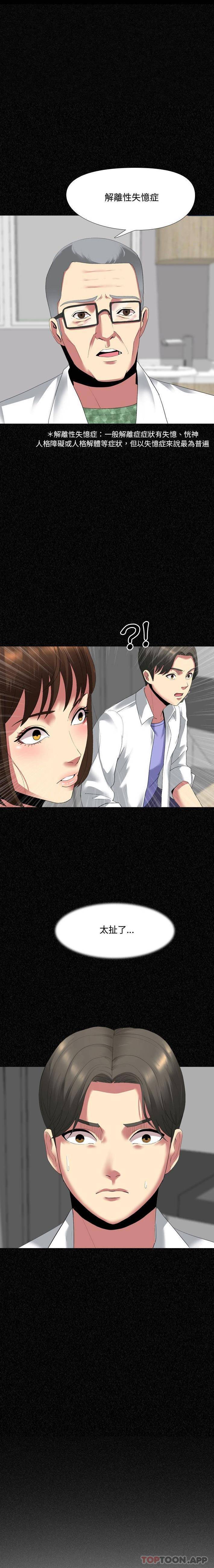 [Manhwa] Sister-in-law forgot me Incest, mature woman, big breasts, incompetent#[16P]-1