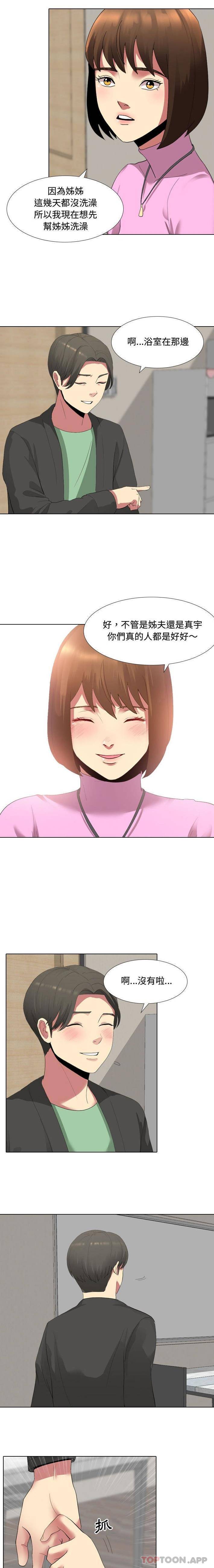 [Manhwa] Sister-in-law forgot me Incest, mature woman, big breasts, incompetent#[16P]-10