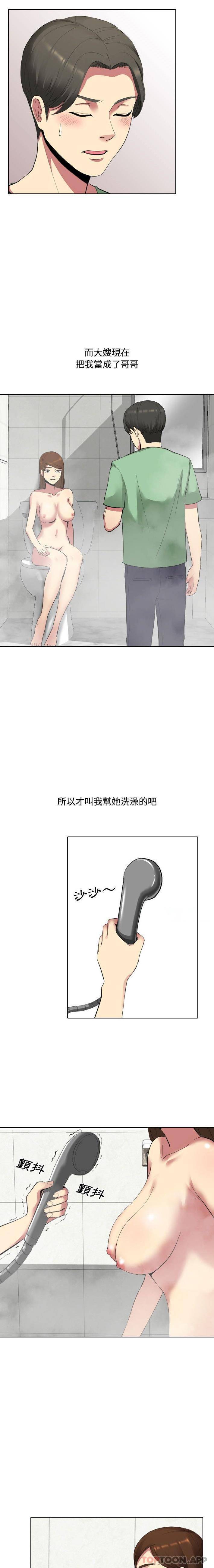 [Manhwa] Sister-in-law forgot me Incest, mature woman, big breasts, incompetent#[16P]-14