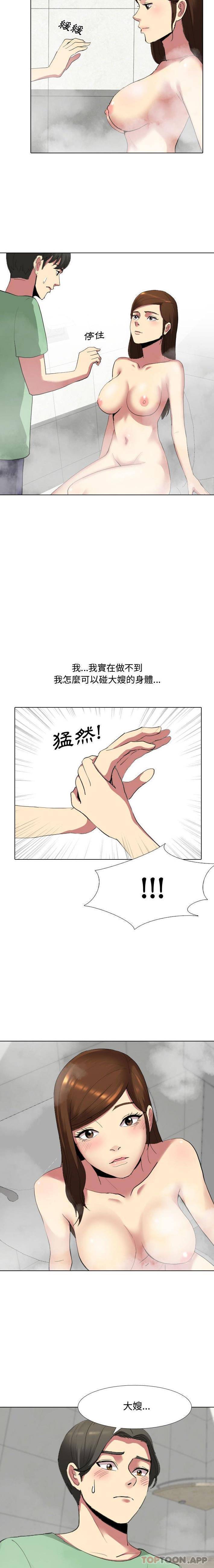 [Manhwa] Sister-in-law forgot me Incest, mature woman, big breasts, incompetent#[16P]-15