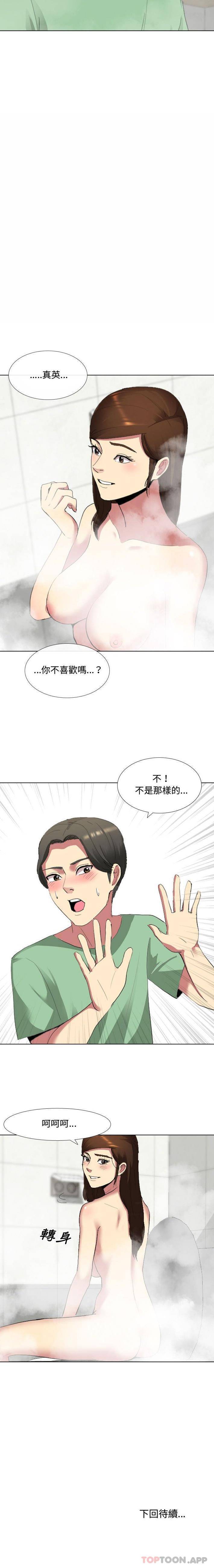 [Manhwa] Sister-in-law forgot me Incest, mature woman, big breasts, incompetent#[16P]-16