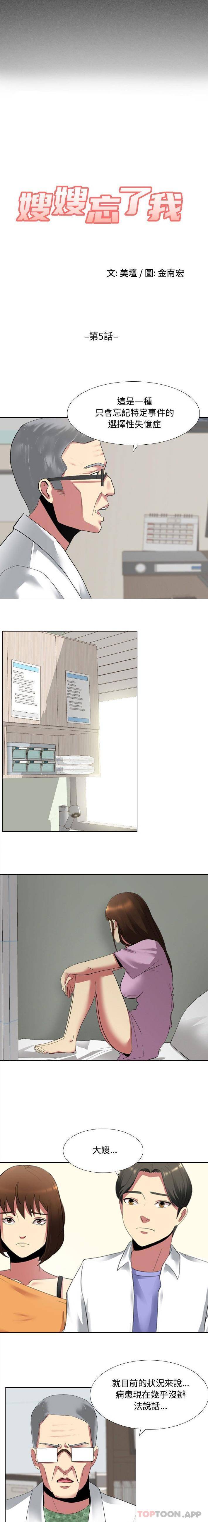 [Manhwa] Sister-in-law forgot me Incest, mature woman, big breasts, incompetent#[16P]-2