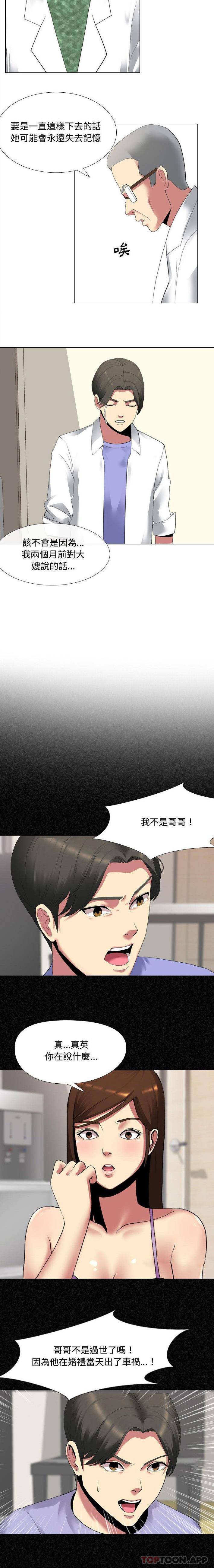 [Manhwa] Sister-in-law forgot me Incest, mature woman, big breasts, incompetent#[16P]-3