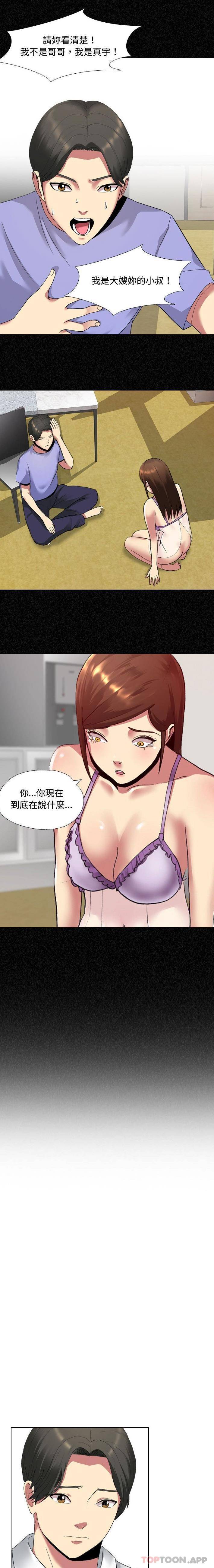 [Manhwa] Sister-in-law forgot me Incest, mature woman, big breasts, incompetent#[16P]-4