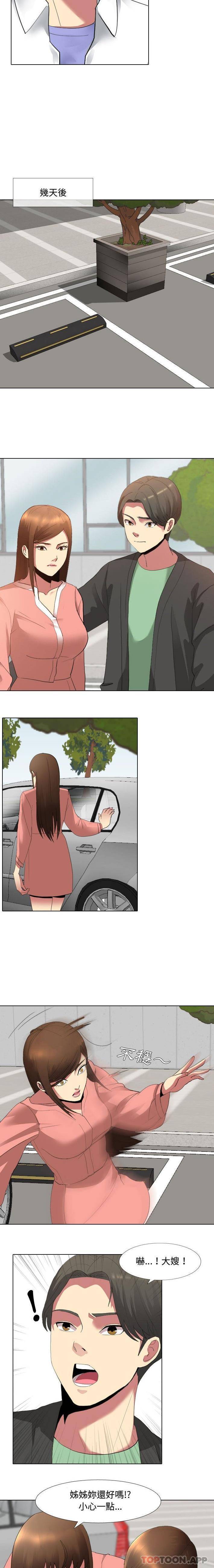 [Manhwa] Sister-in-law forgot me Incest, mature woman, big breasts, incompetent#[16P]-5