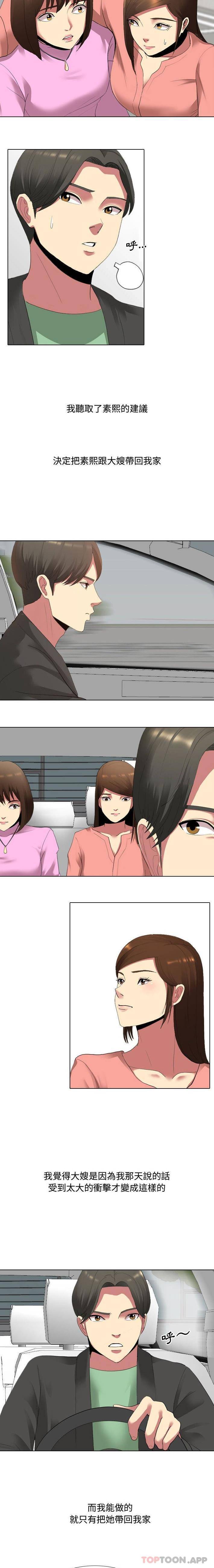 [Manhwa] Sister-in-law forgot me Incest, mature woman, big breasts, incompetent#[16P]-6