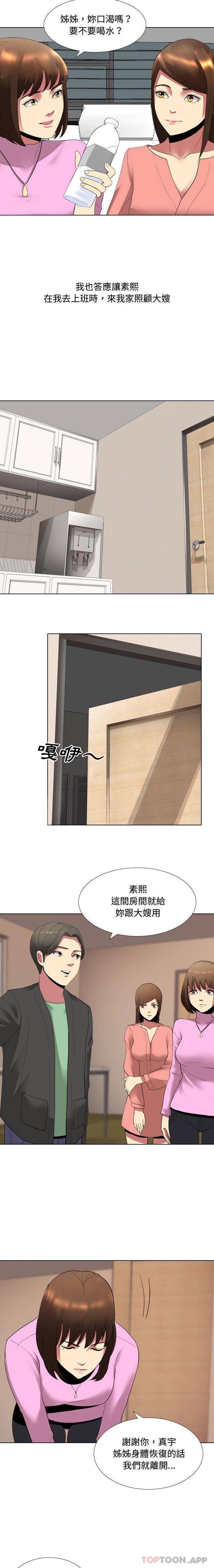 [Manhwa] Sister-in-law forgot me Incest, mature woman, big breasts, incompetent#[16P]-7