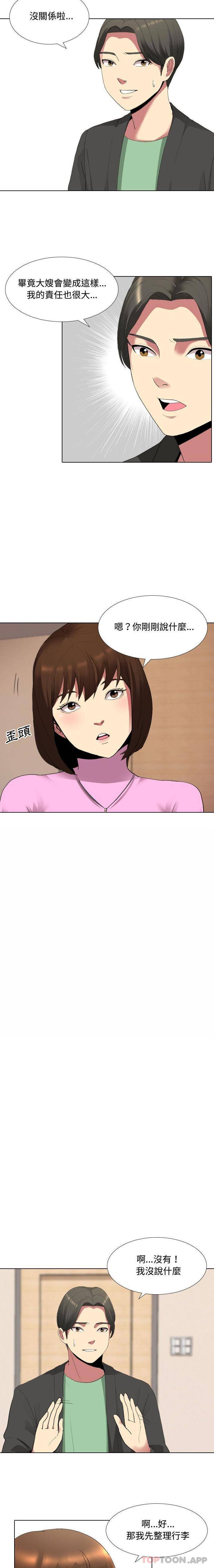 [Manhwa] Sister-in-law forgot me Incest, mature woman, big breasts, incompetent#[16P]-8