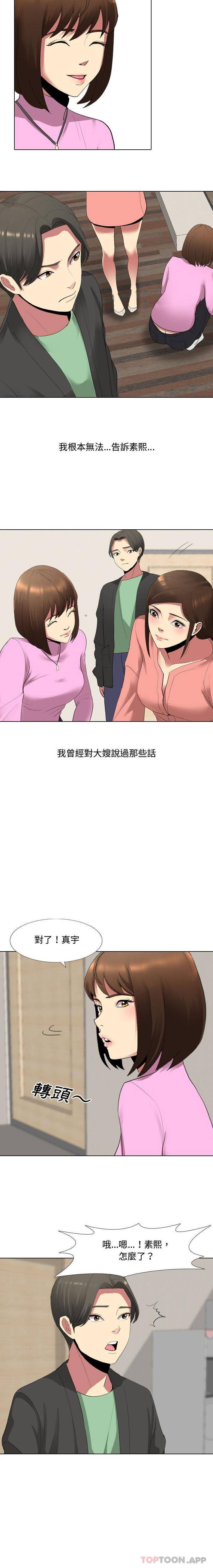 [Manhwa] Sister-in-law forgot me Incest, mature woman, big breasts, incompetent#[16P]-9