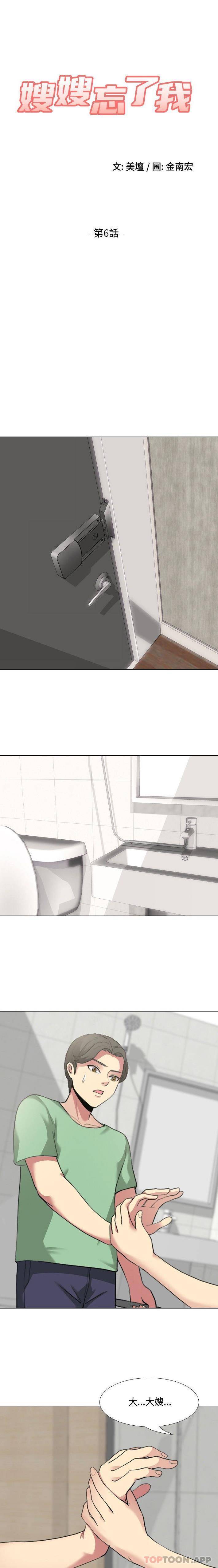 [韩国漫画] 嫂嫂忘了我 乱伦,熟女人妻,巨乳大奶,不伦#[16P]-1