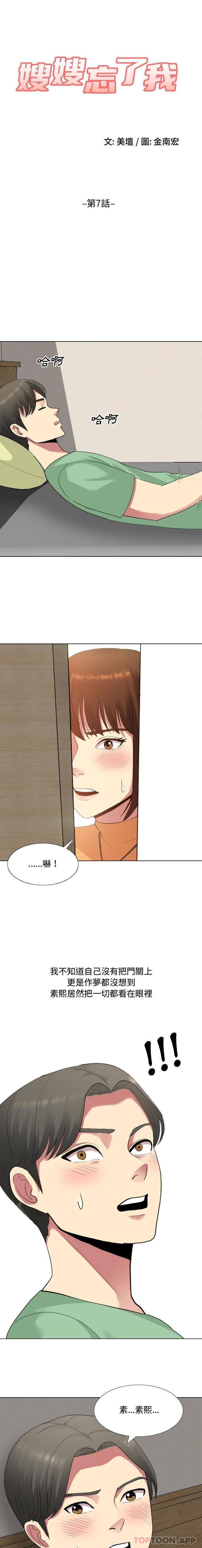 [Manhwa] Sister-in-law forgot me Incest, mature woman, big breasts, incompetent#[16P]-1