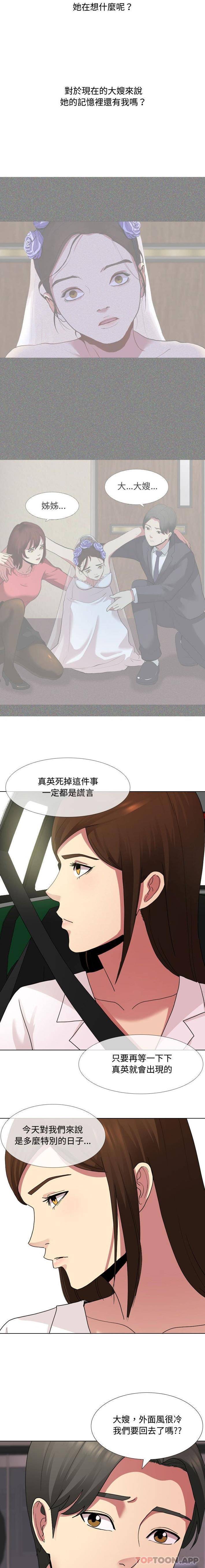 [Manhwa] Sister-in-law forgot me Incest, mature woman, big breasts, incompetent#[16P]-10