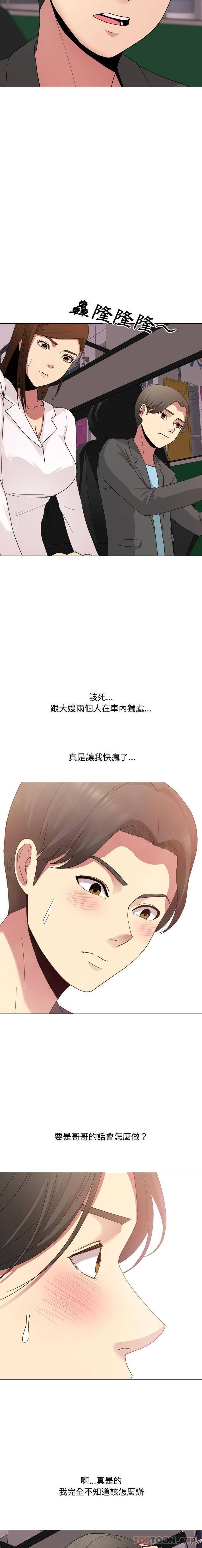 [Manhwa] Sister-in-law forgot me Incest, mature woman, big breasts, incompetent#[16P]-11