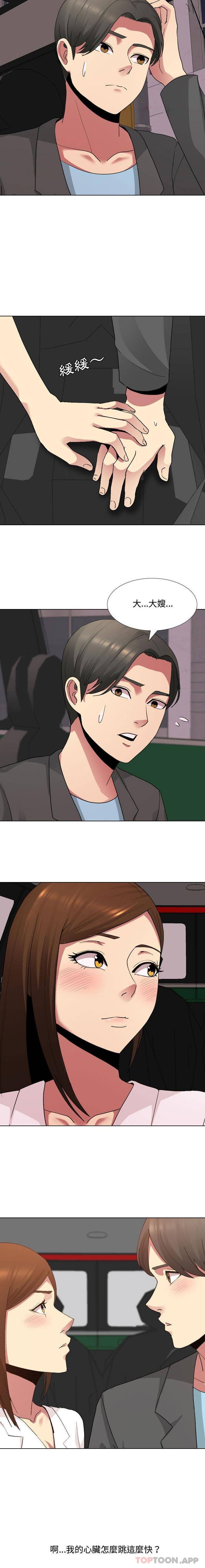 [Manhwa] Sister-in-law forgot me Incest, mature woman, big breasts, incompetent#[16P]-12