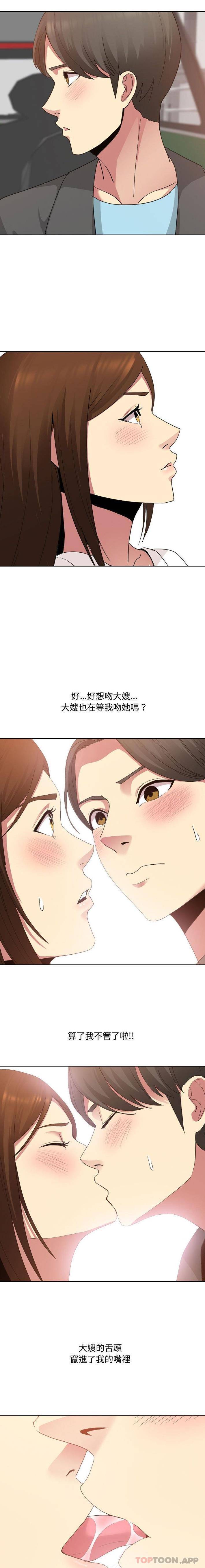 [Manhwa] Sister-in-law forgot me Incest, mature woman, big breasts, incompetent#[16P]-13