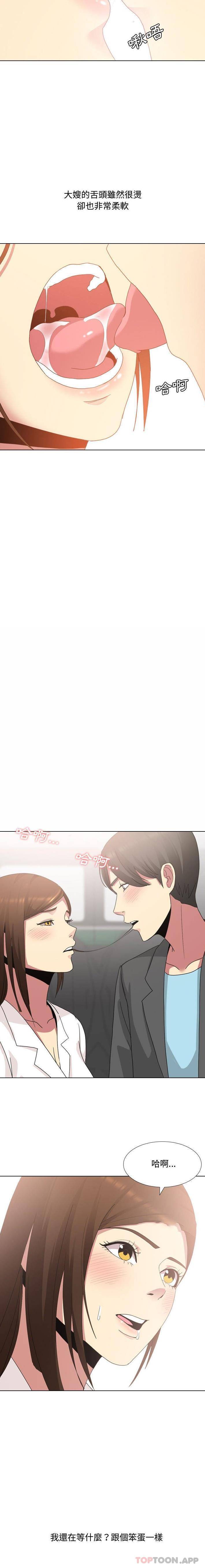 [Manhwa] Sister-in-law forgot me Incest, mature woman, big breasts, incompetent#[16P]-14