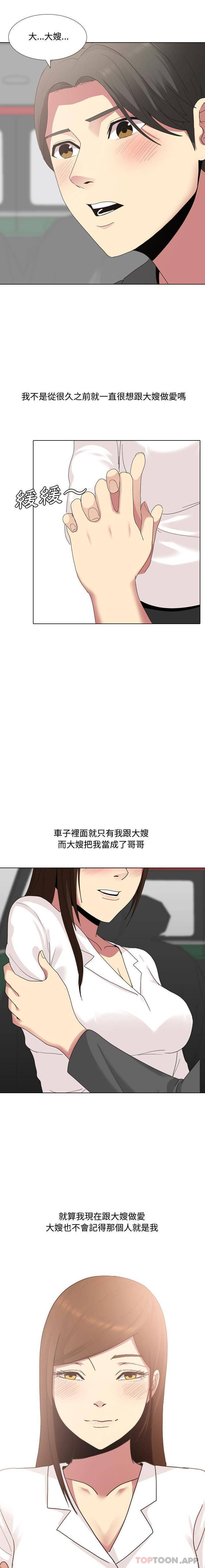 [Manhwa] Sister-in-law forgot me Incest, mature woman, big breasts, incompetent#[16P]-15