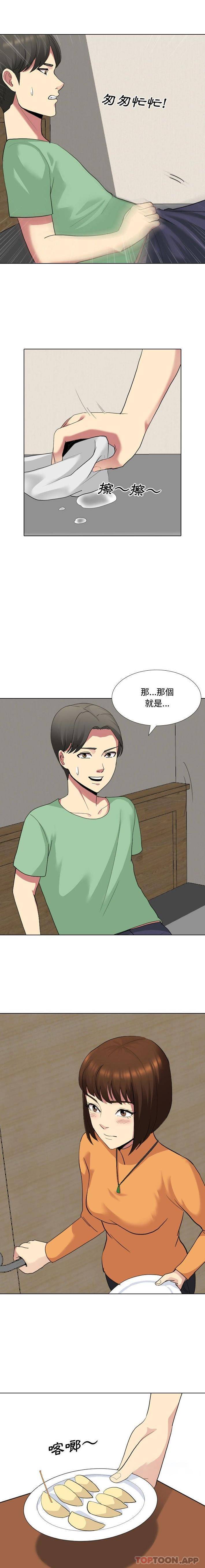 [Manhwa] Sister-in-law forgot me Incest, mature woman, big breasts, incompetent#[16P]-3