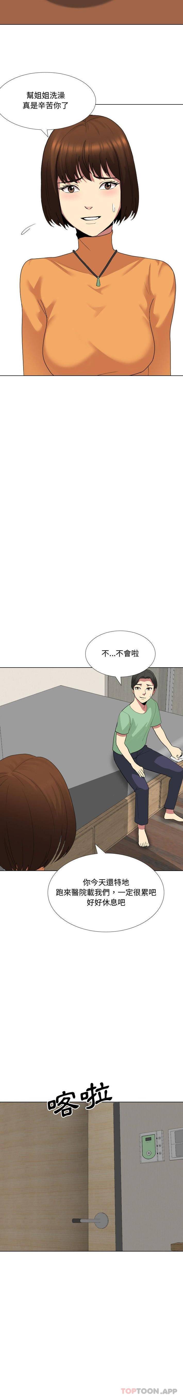 [Manhwa] Sister-in-law forgot me Incest, mature woman, big breasts, incompetent#[16P]-4