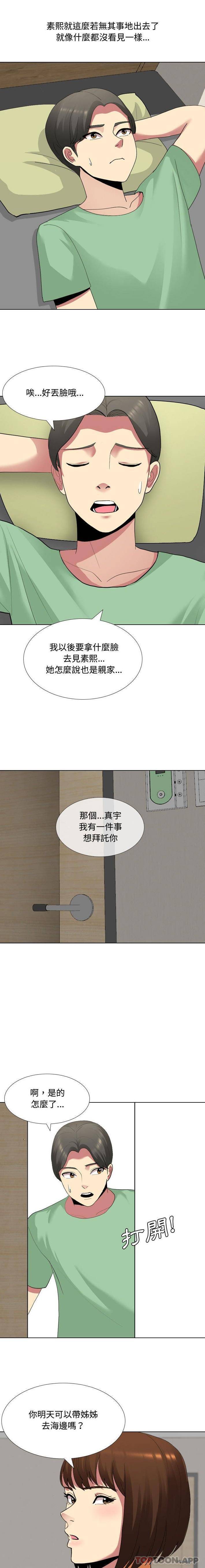 [Manhwa] Sister-in-law forgot me Incest, mature woman, big breasts, incompetent#[16P]-5
