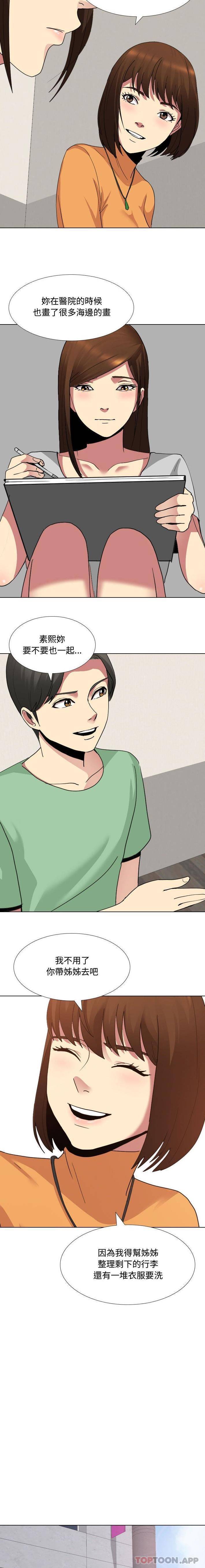 [Manhwa] Sister-in-law forgot me Incest, mature woman, big breasts, incompetent#[16P]-7