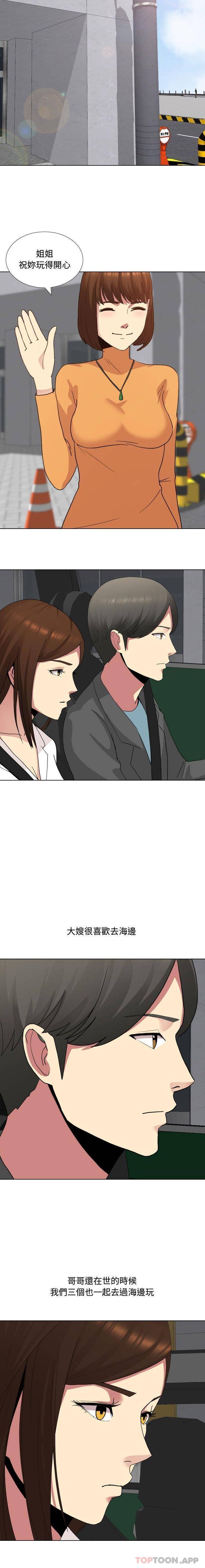 [Manhwa] Sister-in-law forgot me Incest, mature woman, big breasts, incompetent#[16P]-8