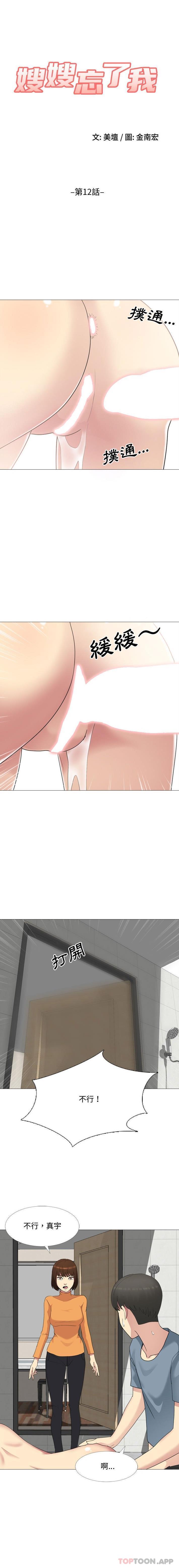 [Manhwa] Sister-in-law forgot me Incest, mature woman, big breasts, incompetent#[16P]-1