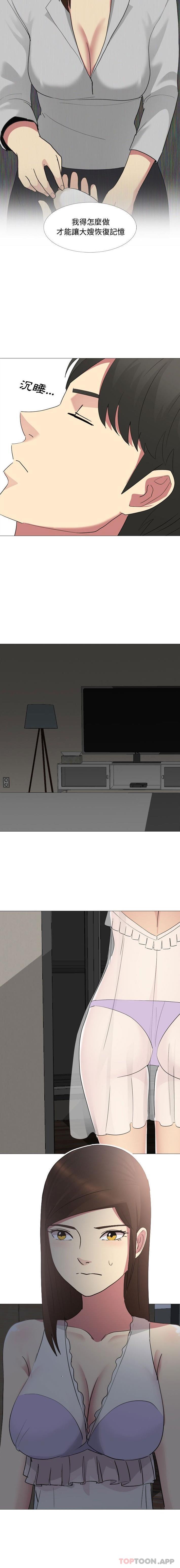 [Manhwa] Sister-in-law forgot me Incest, mature woman, big breasts, incompetent#[16P]-11