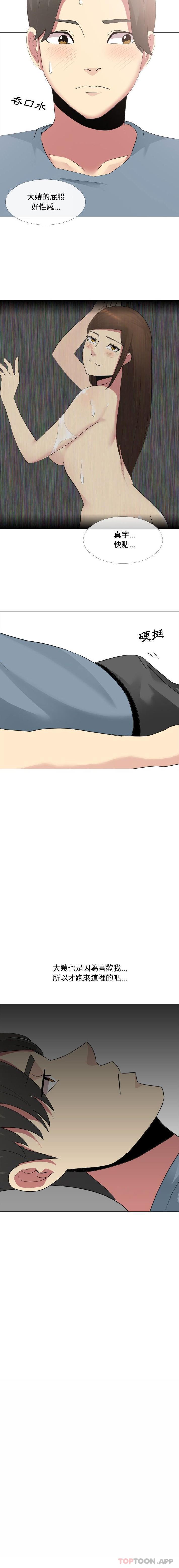 [Manhwa] Sister-in-law forgot me Incest, mature woman, big breasts, incompetent#[16P]-14
