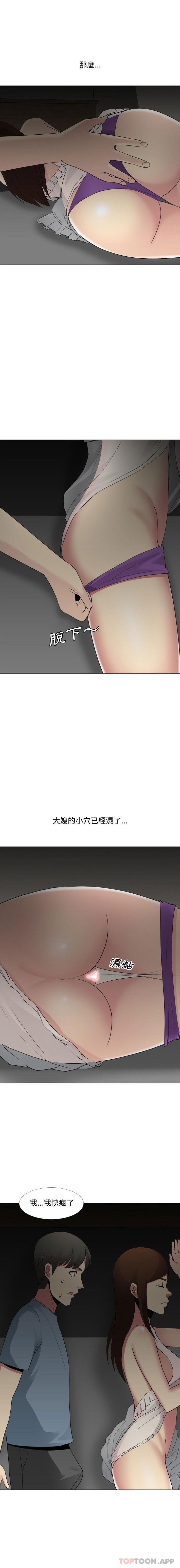 [Manhwa] Sister-in-law forgot me Incest, mature woman, big breasts, incompetent#[16P]-15