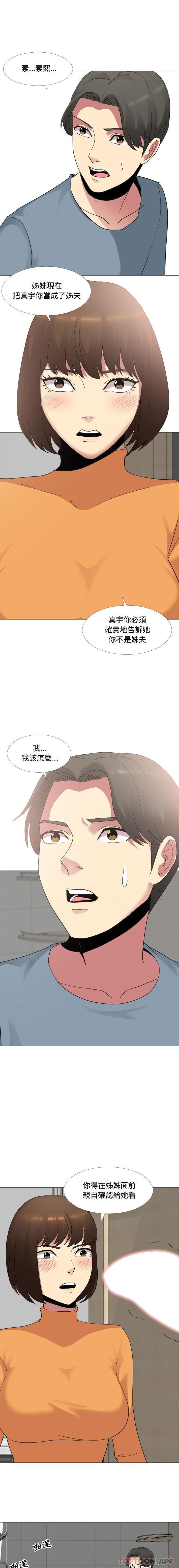 [Manhwa] Sister-in-law forgot me Incest, mature woman, big breasts, incompetent#[16P]-2