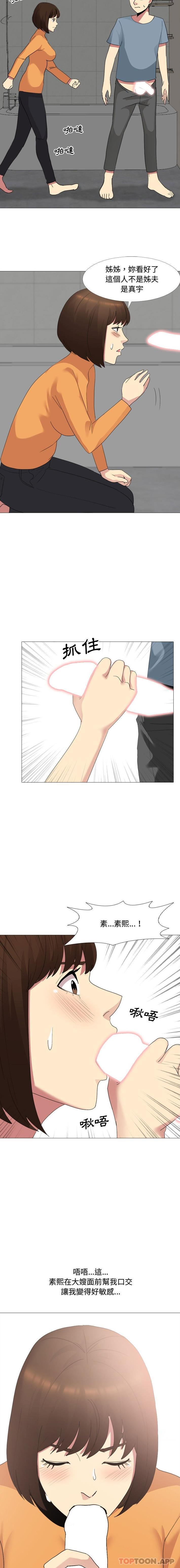 [Manhwa] Sister-in-law forgot me Incest, mature woman, big breasts, incompetent#[16P]-3