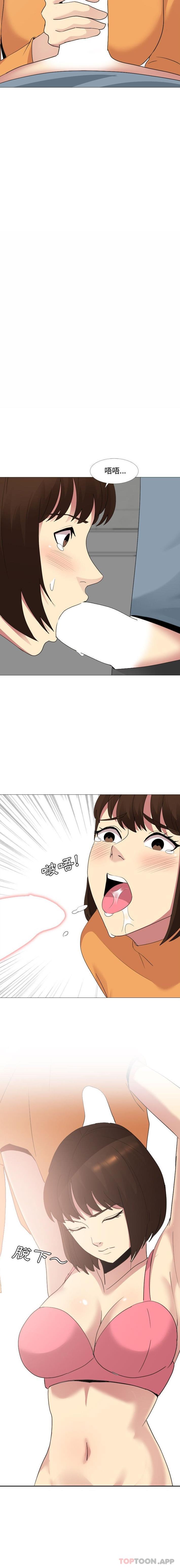 [Manhwa] Sister-in-law forgot me Incest, mature woman, big breasts, incompetent#[16P]-4