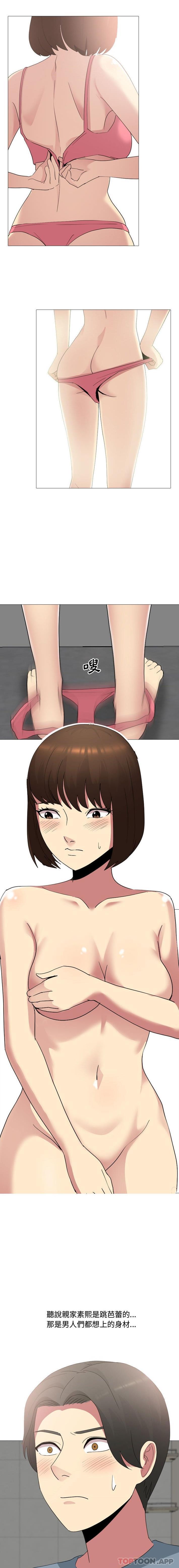 [Manhwa] Sister-in-law forgot me Incest, mature woman, big breasts, incompetent#[16P]-5
