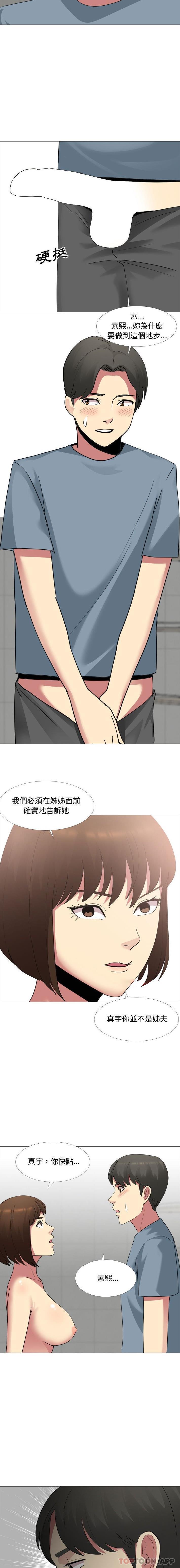 [Manhwa] Sister-in-law forgot me Incest, mature woman, big breasts, incompetent#[16P]-6