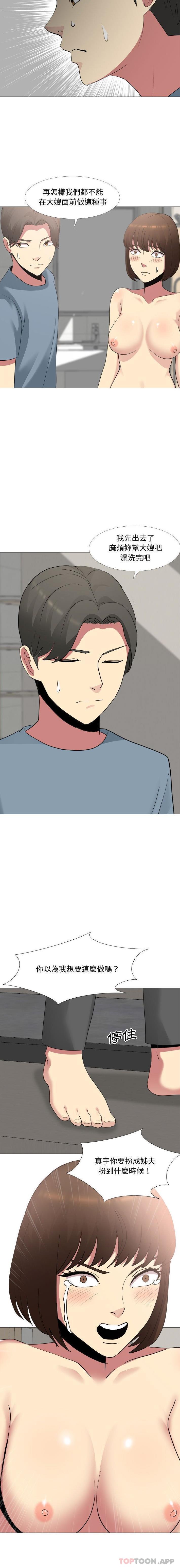 [Manhwa] Sister-in-law forgot me Incest, mature woman, big breasts, incompetent#[16P]-7