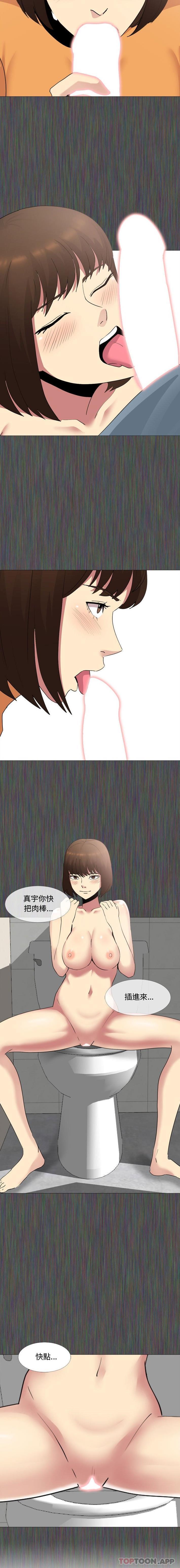 [Manhwa] Sister-in-law forgot me Incest, mature woman, big breasts, incompetent#[16P]-9