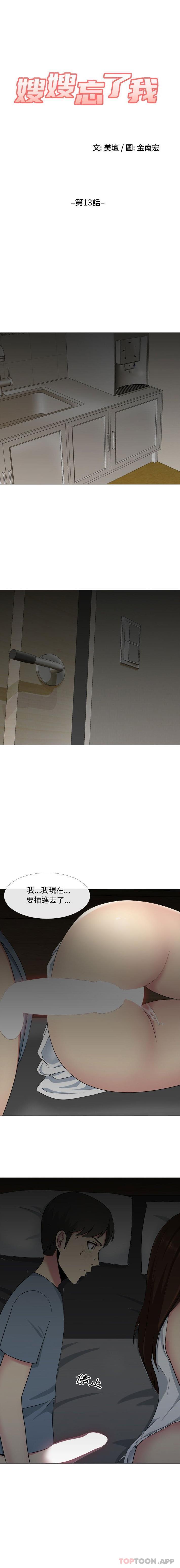 [Manhwa] Sister-in-law forgot me Incest, mature woman, big breasts, incompetent#[16P]-1