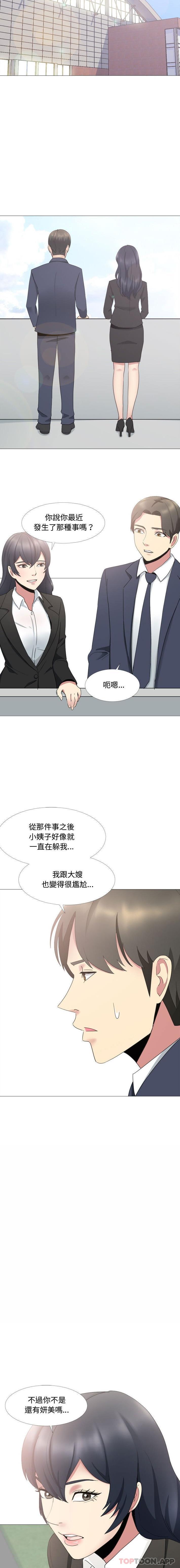 [Manhwa] Sister-in-law forgot me Incest, mature woman, big breasts, incompetent#[16P]-11