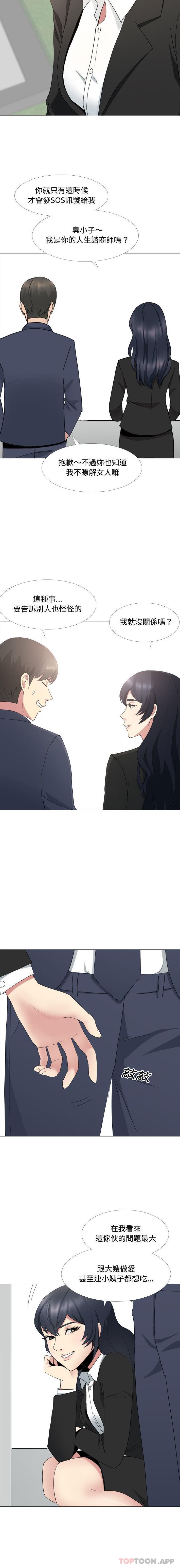 [Manhwa] Sister-in-law forgot me Incest, mature woman, big breasts, incompetent#[16P]-12