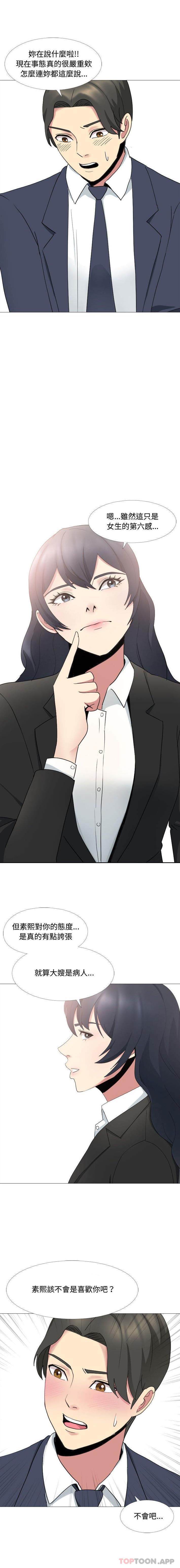 [Manhwa] Sister-in-law forgot me Incest, mature woman, big breasts, incompetent#[16P]-13