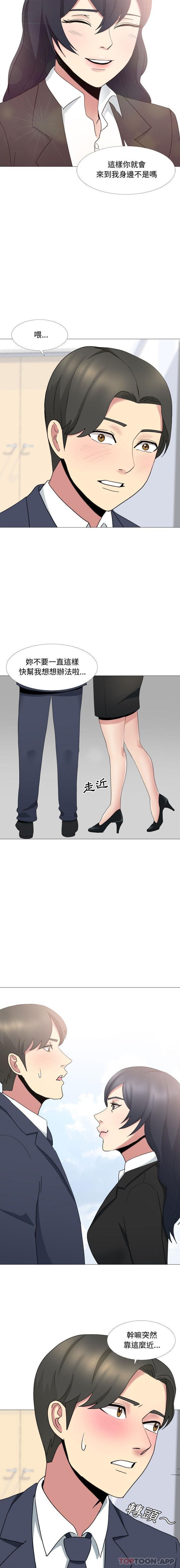 [Manhwa] Sister-in-law forgot me Incest, mature woman, big breasts, incompetent#[16P]-15